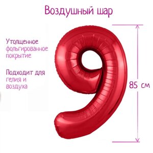 Шар фольгированный 40"Цифра 9», цвет красный, Slim