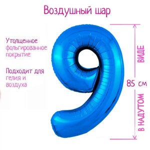 Шар фольгированный 40"Цифра 9», цвет синий Slim