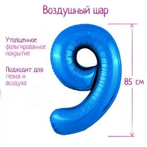 Шар фольгированный 40"Цифра 9», цвет синий, Slim