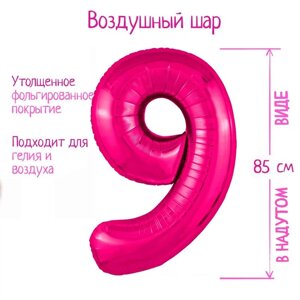 Шар фольгированный 40 цифра 9, Slim, Фуксия