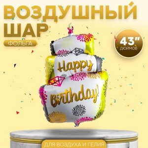 Шар фольгированный 43"С днём рождения», торт со свечой, разноцветный