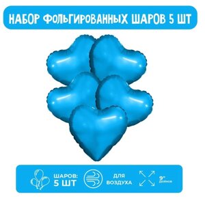 Шар фольгированный 9"Синий», мини-сердце, без клапана, набор 5 шт.