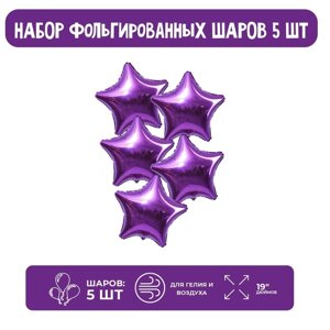 Шары фольгированные 19"Звёзды», набор 5 шт., цвет пурпурный