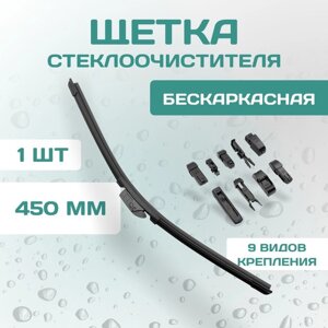 Щетка стеклоочистителя Kurumakit, 450 мм (18'комплект крепежа