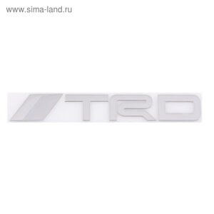 Шильдик металлопластик Skyway TRD Серый, 150х20мм, SNO. 7 grey
