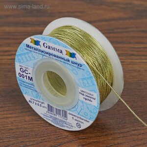 Шнур для плетения, металлизированный, d = 1 мм, 45,7 0,5 м, цвет золотой, GC-001M