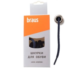 Шнурки Braus, толстые, с пропиткой, тёмно-синие, 120 см