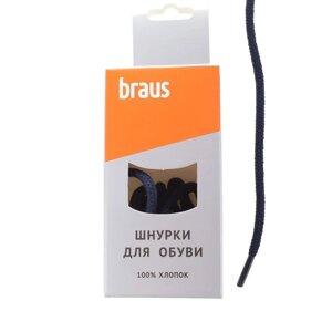 Шнурки Braus, толстые, с пропиткой, тёмно-синие, 90 см