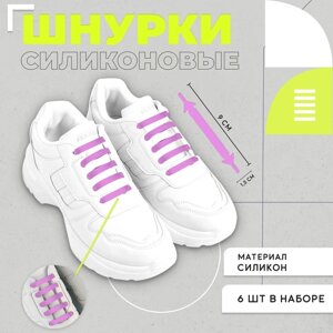 Шнурки силиконовые, набор 6 шт, цвет розовый