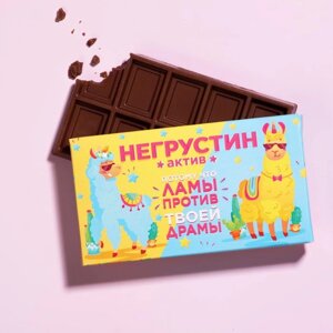 Шоколад молочный "Негрустин - Актив", 27 г