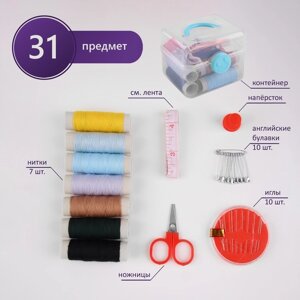 Швейный набор, 31 предмет, в пластиковом контейнере, 7 8,5 см, цвет МИКС