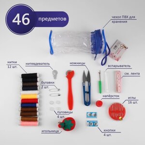 Швейный набор, 45 предметов, в сумочке ПВХ, 7,5 7,5 16,5 см, цвет МИКС