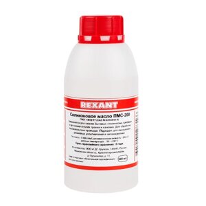 Силиконовое масло REXANT ПМС-100, 500 мл