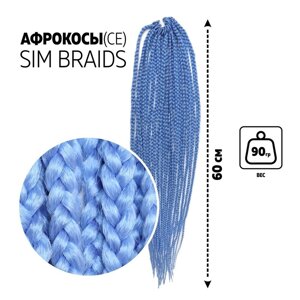 SIM-BRAIDS Афрокосы, 60 см, 18 прядей (CE), цвет голубой (l-blue)