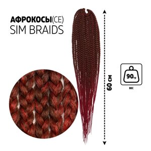 SIM-BRAIDS Афрокосы, 60 см, 18 прядей (CE), цвет русый/бордовый (FR-9)