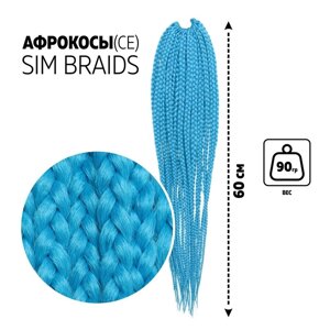 SIM-BRAIDS Афрокосы, 60 см, 18 прядей (CE), цвет светло-голубой (IlI BLUE)