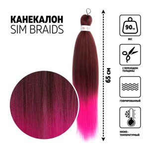SIM-BRAIDS Канекалон двухцветный, гофрированный, 65 см, 90 гр, цвет розовый/русый (FR-11)