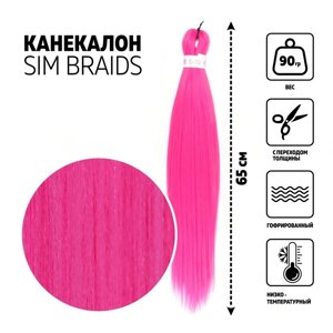 SIM-BRAIDS Канекалон однотонный, гофрированный, 65 см, 90 гр, цвет розовый (1855)