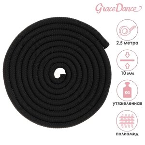 Скакалка для художественной гимнастики утяжелённая Grace Dance, 2,5 м, цвет чёрный