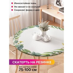 Скатерть на стол «Цветочный круг», круглая, оксфорд, на резинке, размер 120х120 см, диаметр 75-100 см