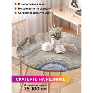 Скатерть на стол «Камень оникс», круглая, оксфорд, на резинке, размер 120х120 см, диаметр 75-100 см