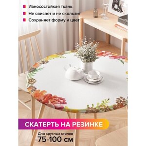Скатерть на стол «Ореол цветов», круглая, оксфорд, на резинке, размер 120х120 см, диаметр 75-100 см