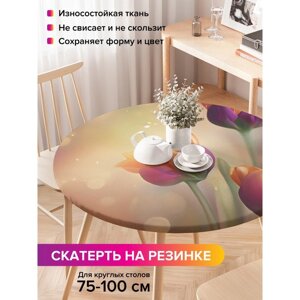 Скатерть на стол «Утро с тюльпанами», круглая, оксфорд, на резинке, размер 120х120 см, диаметр 75-100 см
