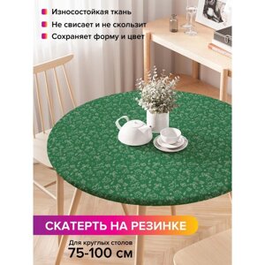 Скатерть на стол «Зеленое веселье», круглая, оксфорд, на резинке, размер 120х120 см, диаметр 75-100 см