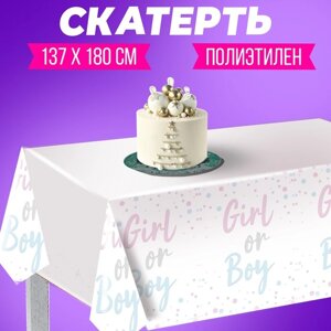 Скатерть одноразовая Girl or boy, 137 180 см