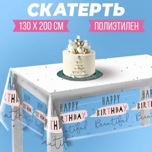 Скатерть одноразовая Happy Birthday, 130 200 см