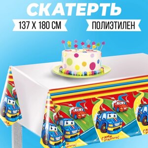 Скатерть одноразовая «С днём рождения», машинки, 137 180 см