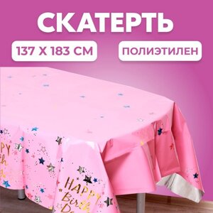 Скатерть «С Днём Рождения» 137183 см, цвет розовый
