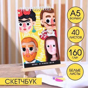 Скетчбук А5, 40 листов на гребне 160 г/м2 «3D»