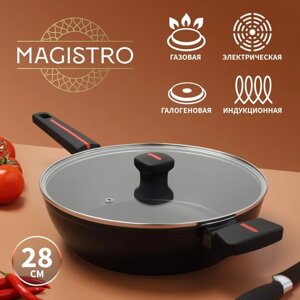 Сковорода Magistro Flame, d=28 см, h=7,5 см, со стеклянной крышкой, ручка soft-touch, антипригарное покрытие, индукция