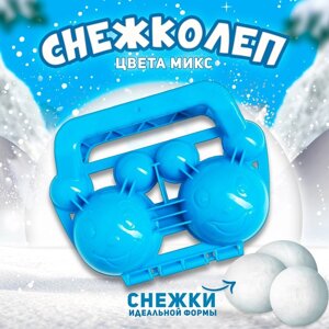 Снежколеп-песколеп «Шарики», цвета МИКС