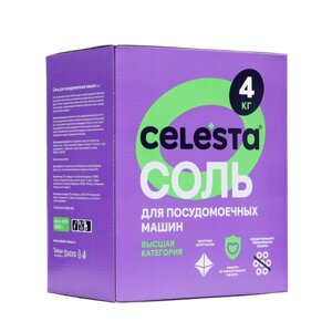 Соль для посудомоечной машины Celesta, 4 кг