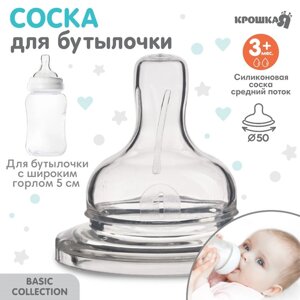 Соска силиконовая, ШГ,50мм, усиленное кольцо +3 мес., средний поток