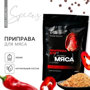 Специи «Для мяса»кориандр, паприка, базилик, 200 г.