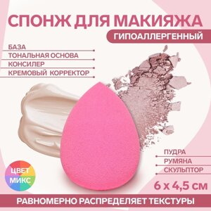 Спонж для макияжа «Капля», 6 4,5 см, цвет МИКС