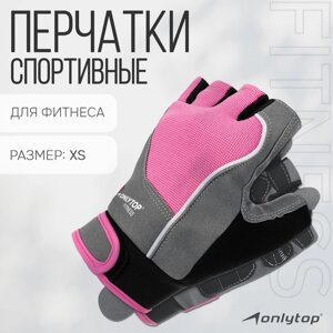 Спортивные перчатки ONLYTOP модель 9133, р. XS