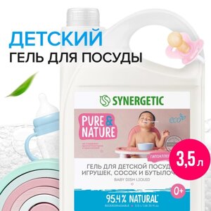 Средство для мытья детской посуды, сосок, бутылочек и игрушек SYNERGETIC, 3,5л