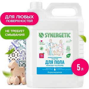 Средство для мытья пола и поверхностей Synergetic "Нежная чистота", без отдушек, биоразлагаемое ,5 л