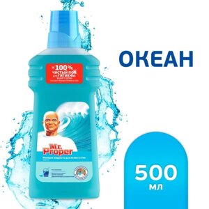 Средство для мытья полов Mr. Proper "Океанская свежесть", 500 мл