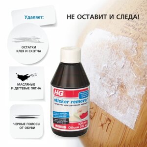 Средство для удаления наклеек HG, 0.3 л