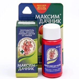 Средство от болезней растений "Зеленая аптека садовода"Максим-Дачник", 40 мл