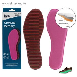 Стельки для обуви Braus Memory, с эффектом памяти, размер 37-38, цвет МИКС