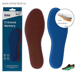 Стельки для обуви Braus Memory, с эффектом памяти, размер 45-46, цвет МИКС