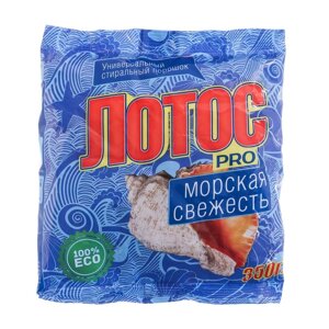Стиральный порошок "ЛОТОС PRO" морская свежесть, 350 гр