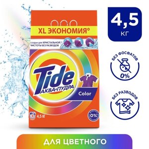 Стиральный порошок Tide Color, автомат, 4,5 кг