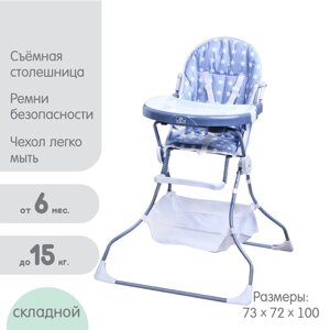 Стульчик детский для кормления Polini kids 252, «Звезды», цвет серый-белый